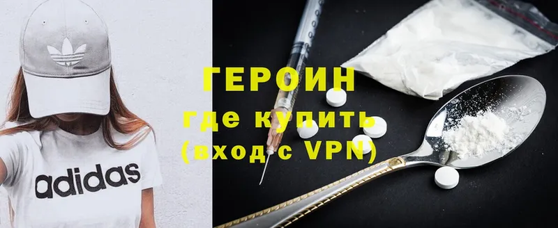 мега маркетплейс  Горбатов  Героин Heroin 