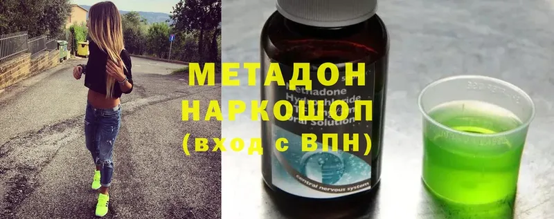 Метадон methadone Горбатов