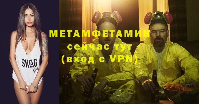 где купить   Горбатов  Метамфетамин витя 